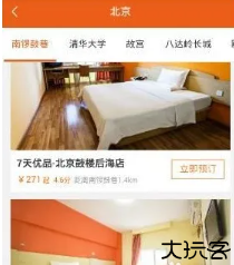 铂涛旅行