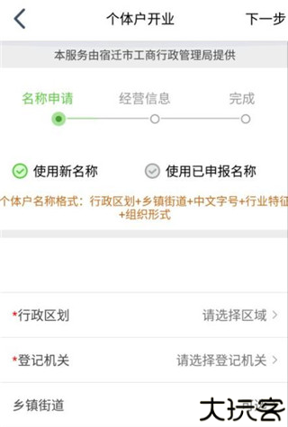 江苏市监注册登记