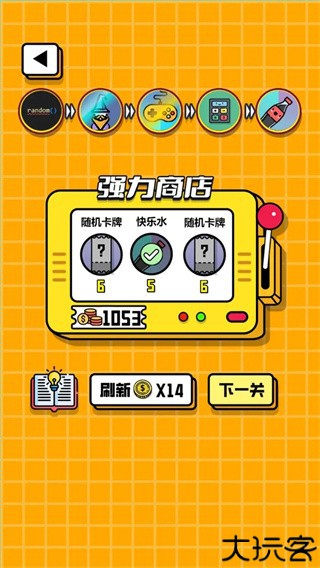 最强砍价王