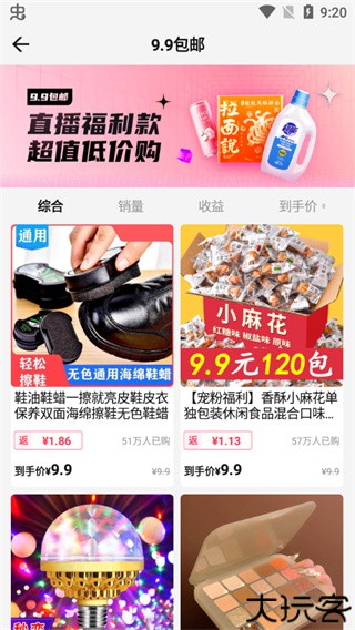 乐买买