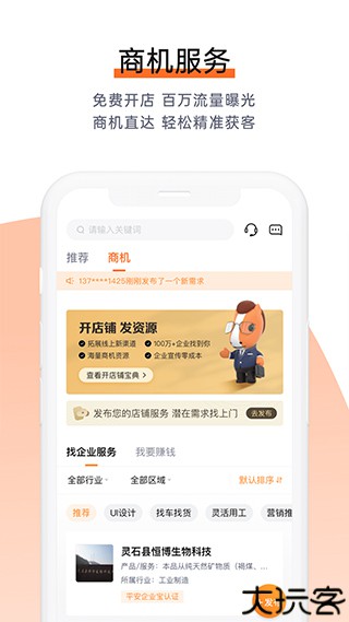 平安企业宝2023