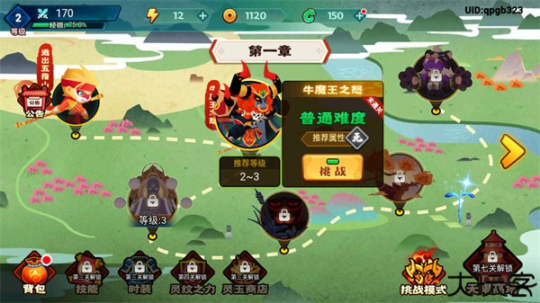 无双全明星汉化补丁