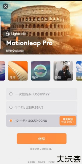 motionleap