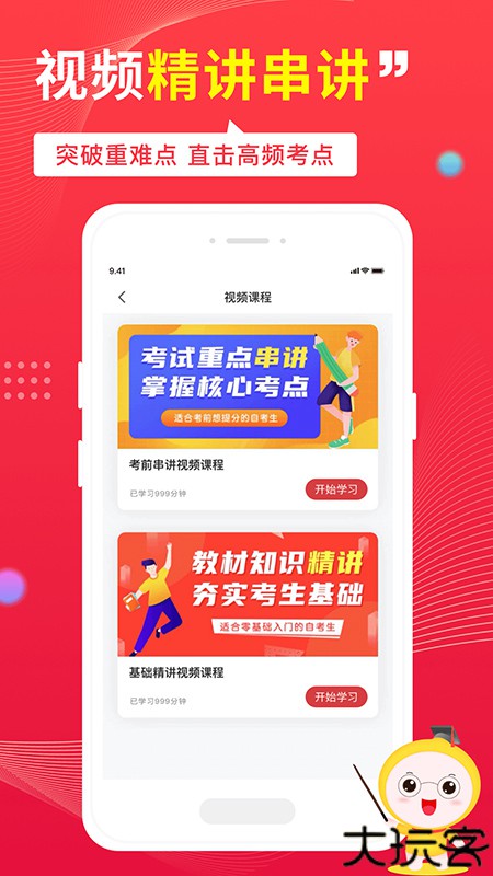 自考笔果题库2025