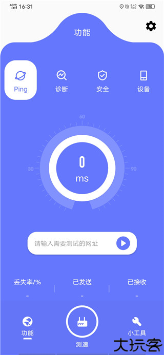 e族百变桌面