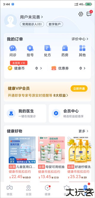 微医