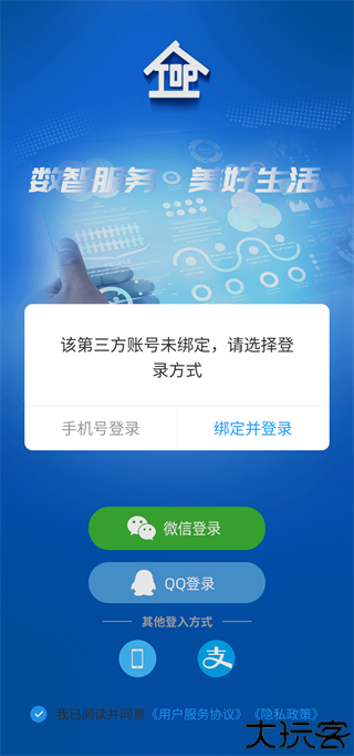 数智易正