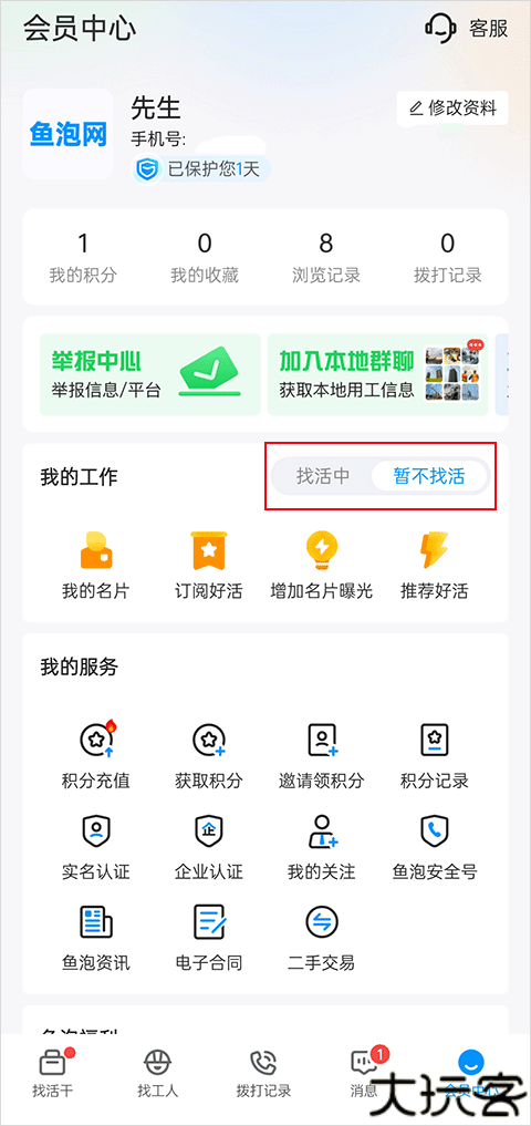 鱼泡网2024
