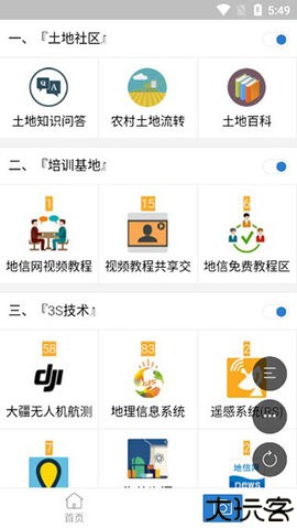 地信网