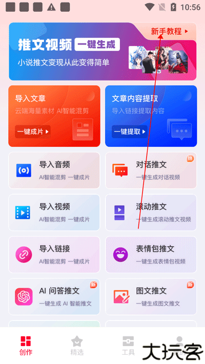 推文助手