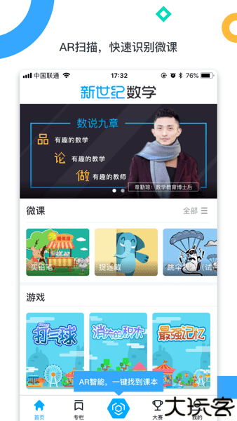 新世纪小学数学网