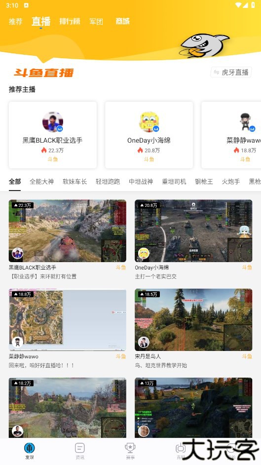 坦克营地