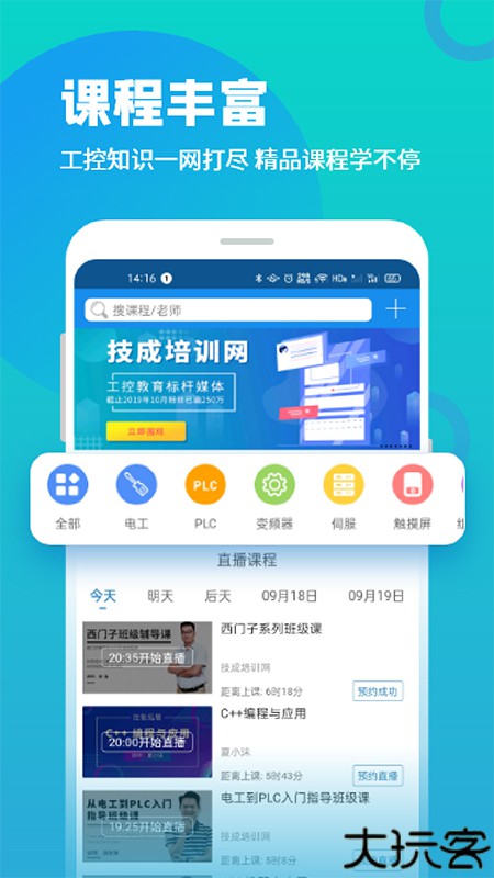 技成培训网