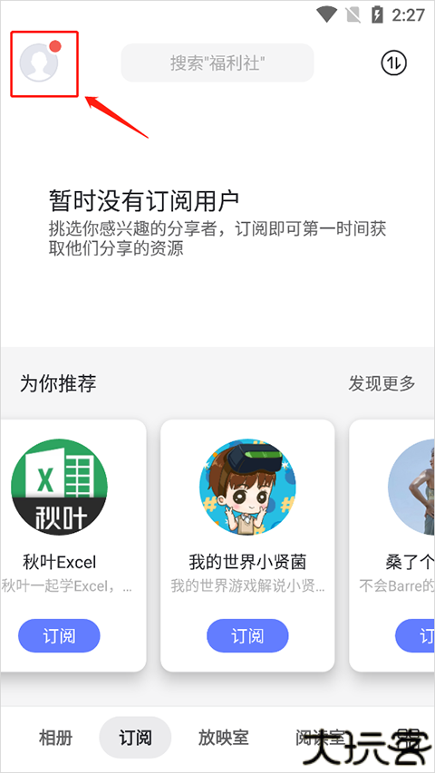 阿里云盘