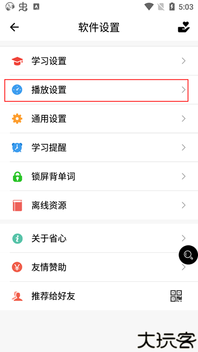 省心英语2023