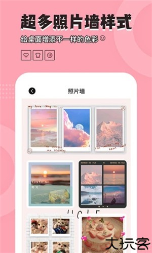 元气小组件最新版