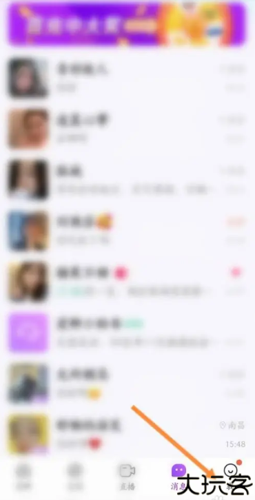爱聊