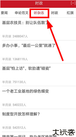 半月谈