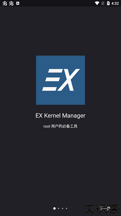 Ex Kernel Manager