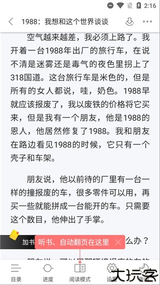 追更小说