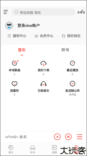 i音乐最新版