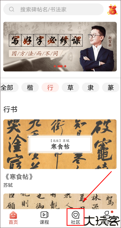 写字先生app
