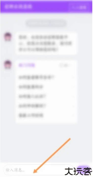 爱聊
