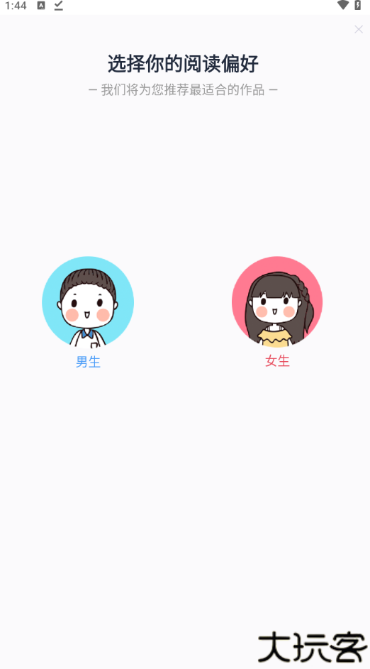 花溪小说