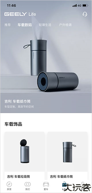 吉利汽车