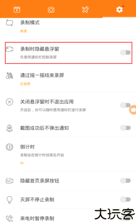 小熊录屏2024