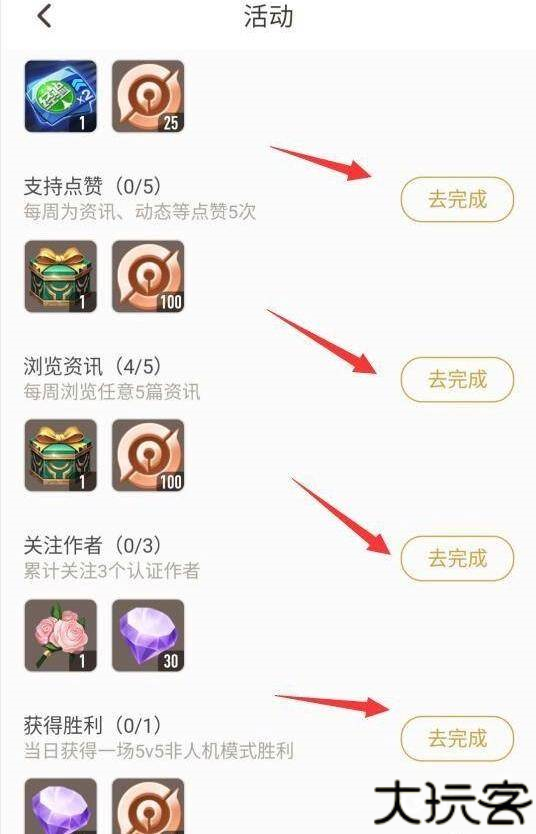 王者营地
