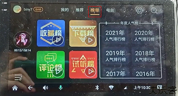 dj音乐盒