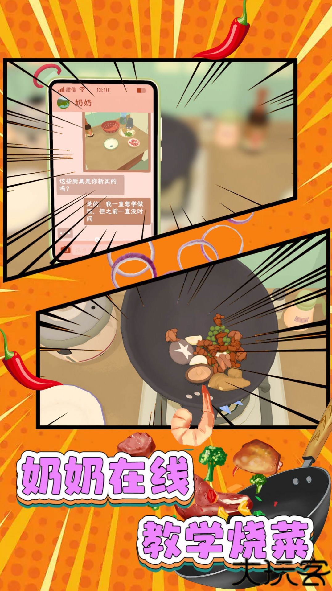 美味菜谱手工挑战
