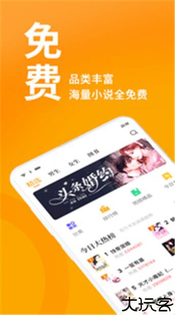 棚阅小说