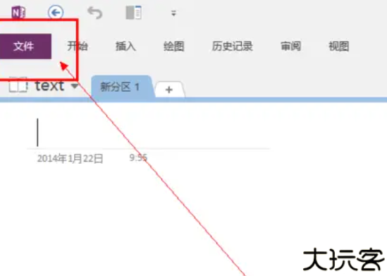 OneNote