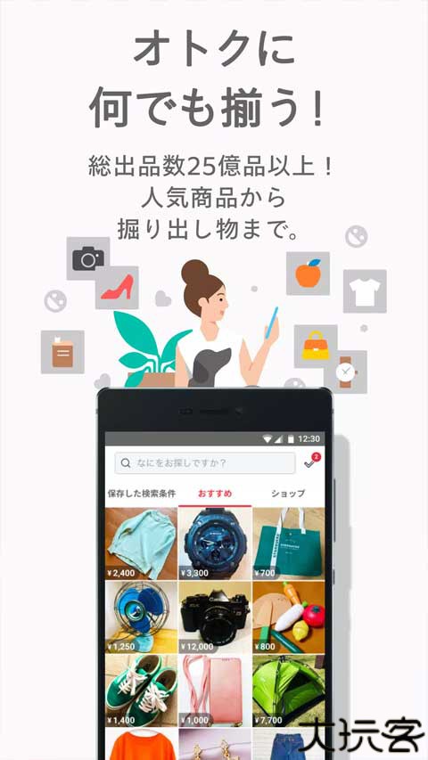 煤炉mercari