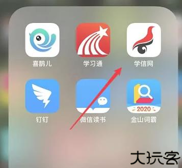 学信网