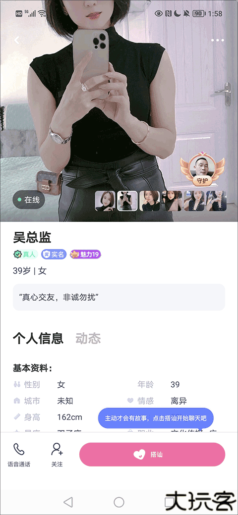 对对