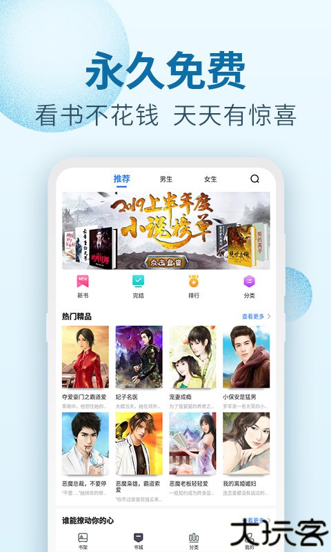 百阅小说