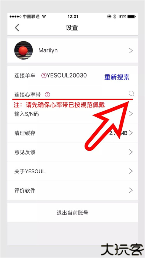 Yesoul野小兽