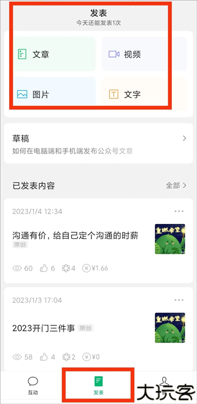 订阅号助手