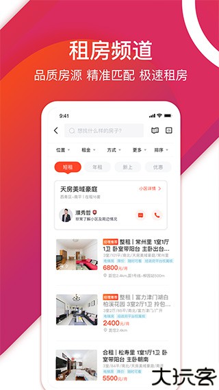 中原找房