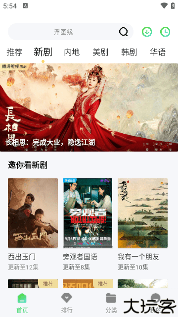 逗号影视