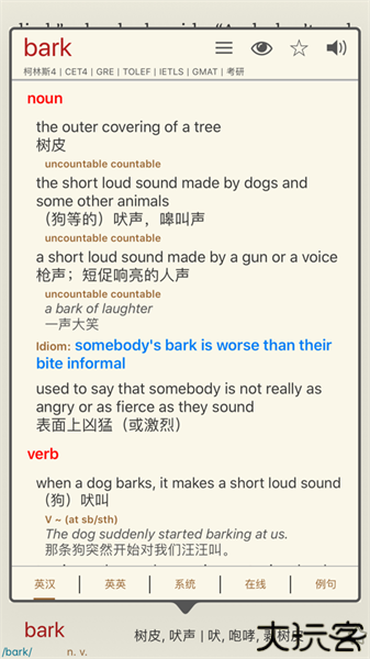 蒙哥英语原版阅读器