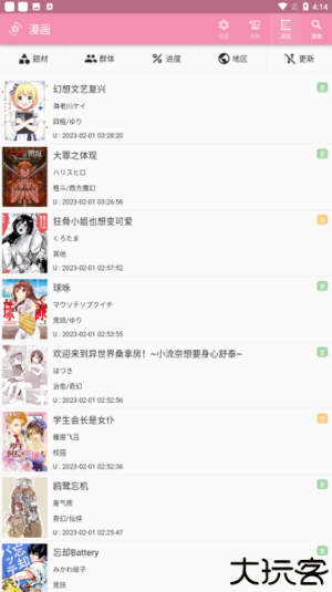 daisy漫画最新版