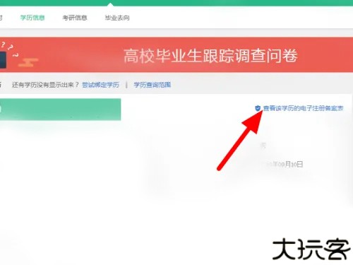 学信网