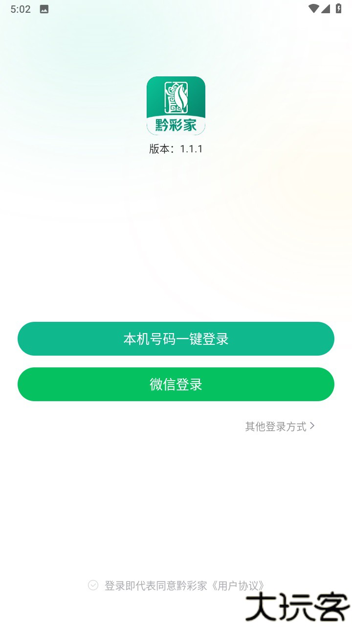 黔彩家