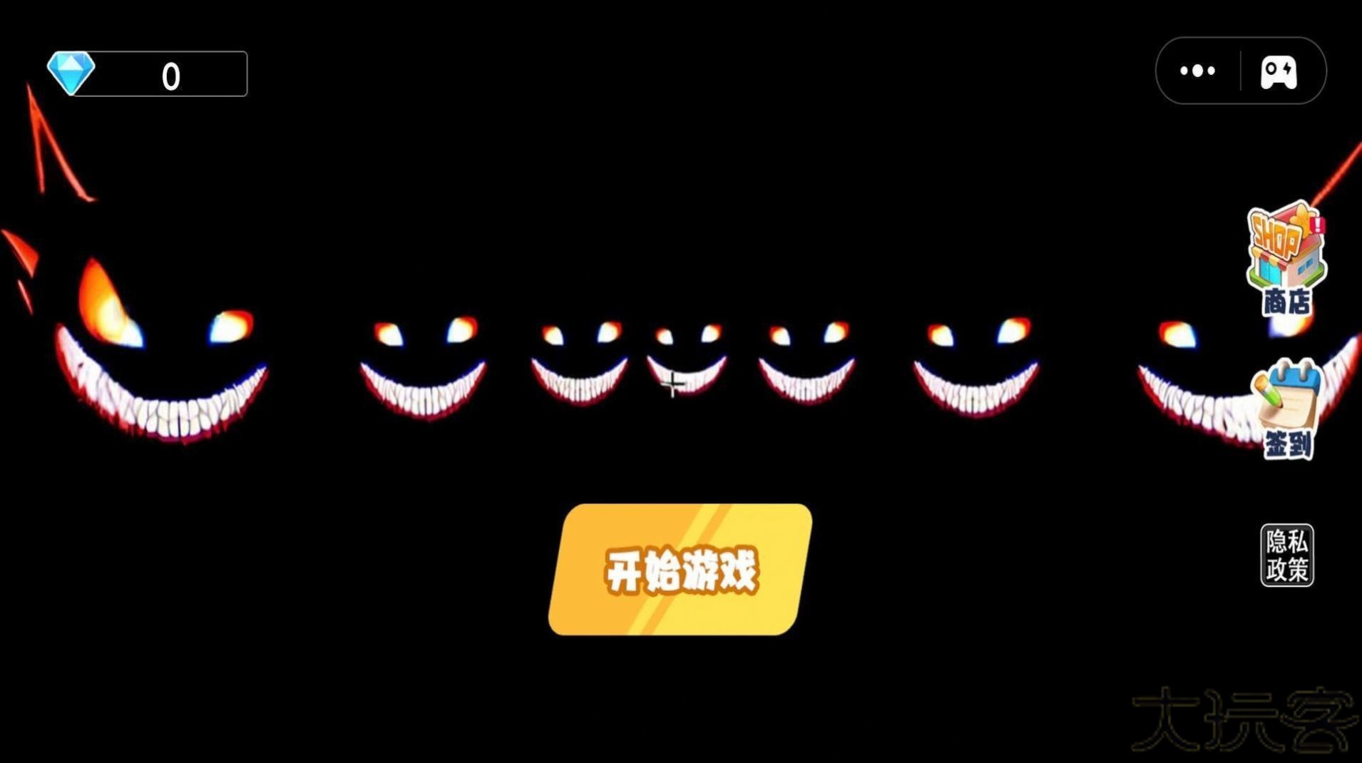逃离笑魔