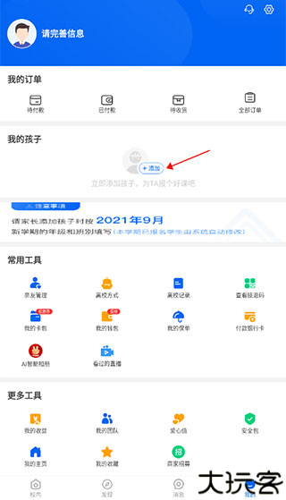 今托管