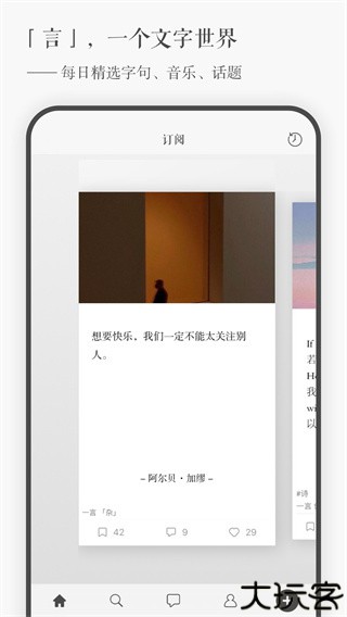 一言